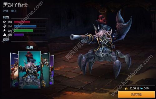 英魂黑胡子出装论坛,论坛精华出装解析