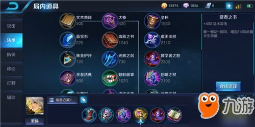 王者荣耀张良职业出装,掌握核心装备，轻松掌控战场局势