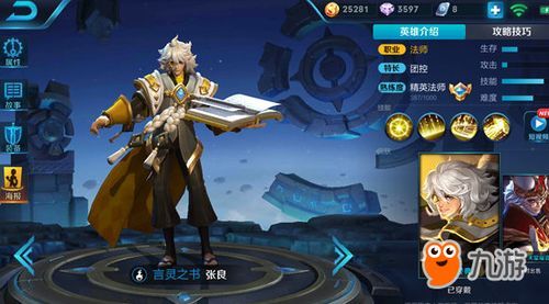 王者荣耀张良职业出装,掌握核心装备，轻松掌控战场局势