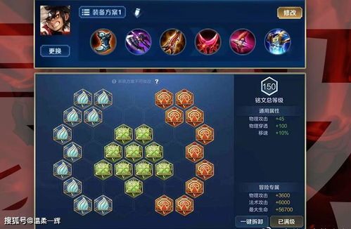 蒙伢的铭文出装,打造强势输出装的奥秘解析 蒙伢的铭文出装,打造强势输出装的奥秘解析