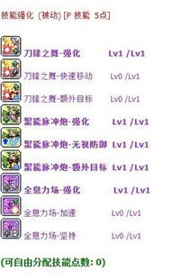 冒险岛尖兵属性加点,打造无敌冒险岛战士 冒险岛尖兵属性加点,打造无敌冒险岛战士