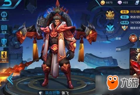 王者荣耀张飞怎样出装,王者战场上的守护神装备解析