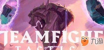 四斗士怎么出装,打造最强战力,轻松征服战场 四斗士怎么出装,打造最强战力,轻松征服战场