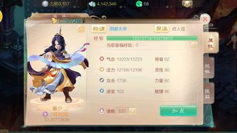 男鬼抗性怎么加点,精准加点，轻松应对挑战