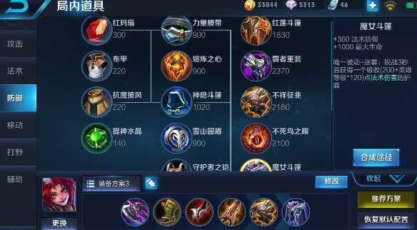 百里玄策系统推荐出装,系统推荐,助你轻松上分 百里玄策系统推荐出装,系统推荐,助你轻松上分