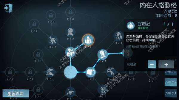 第五人格律师加点,第五人格中的法律精英