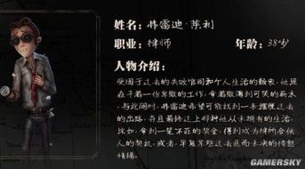 第五人格律师加点,第五人格中的法律精英