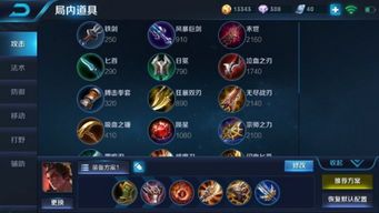 王者荣耀上单战士出装,打造无敌战神