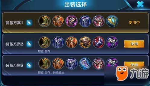 王者荣耀上单战士出装,打造无敌战神