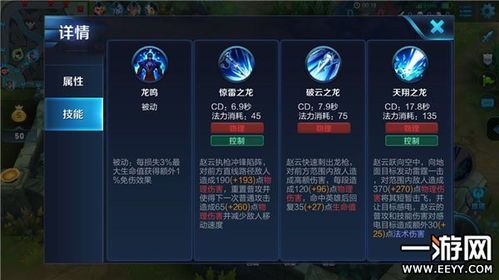 王者荣耀2017出装赵云,王者荣耀2017赵云经典出装攻略解析