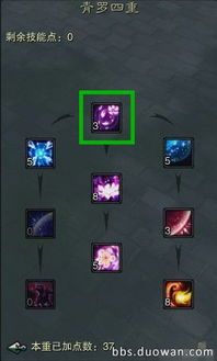 魔青萝加点,解锁神秘力量，成就巅峰传奇