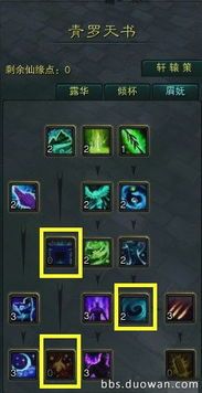 魔青萝加点,解锁神秘力量，成就巅峰传奇