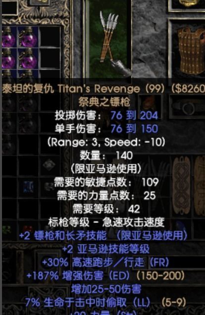 暗黑破坏亚马逊加点,加点攻略，打造无敌战神