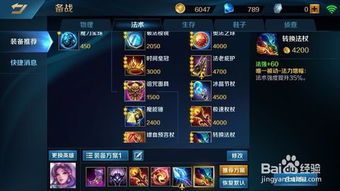 手游英魂之刃嫦娥出装,月华护体，星辉闪耀的出装攻略