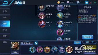 S8克制关羽怎么出装,解析克制关羽的出装策略