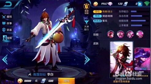 王者荣耀李白英雄出装,剑舞风华,装备解析——王者荣耀英雄出装攻略 王者荣耀李白英雄出装,剑舞风华,装备解析——王者荣耀英雄出装攻略