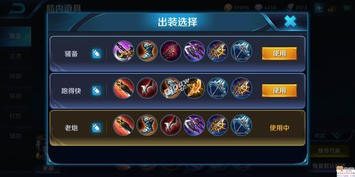 s10打肉出装,打造坚不可摧的肉盾