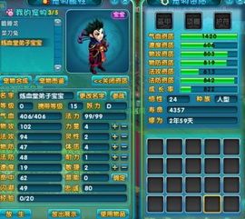 梦幻诛仙2天音加点