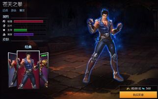 苍天之拳出装,巅峰对决，装备解析与实战攻略