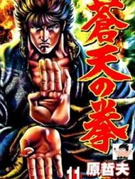 苍天之拳出装,巅峰对决，装备解析与实战攻略