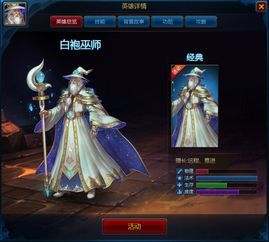 英魂之刃花白袍出装,解析最强法师出装攻略 英魂之刃花白袍出装,解析最强法师出装攻略