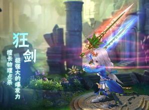 星辰奇缘手游狂剑加点,星辰奇缘手游剑客崛起之路 星辰奇缘手游狂剑加点,星辰奇缘手游剑客崛起之路