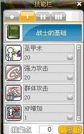 冒险岛 战士加点,冒险岛战士加点攻略解析 冒险岛 战士加点,冒险岛战士加点攻略解析