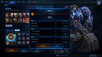 泰凯斯精通加点