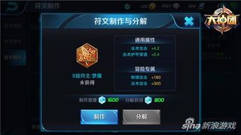 王者荣耀狐狸最强出装