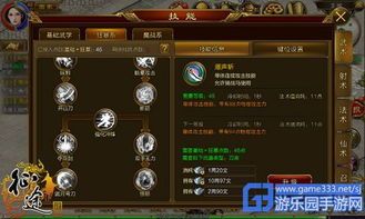 征途刀加点,打造无敌战神之路