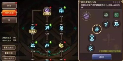 手游龙之谷刺客加点图