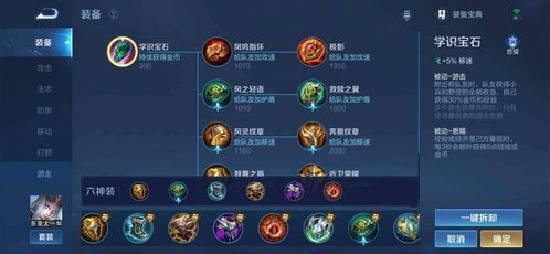 东王太一出装和铭文,打造战场霸主