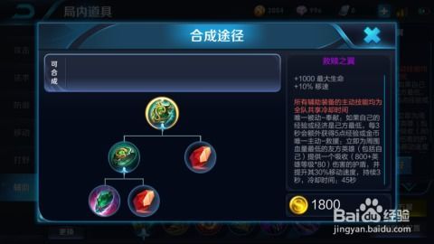 东王太一出装和铭文,打造战场霸主