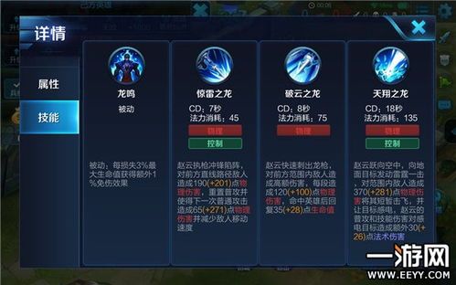 王者赵云s8出装 王者赵云s8出装