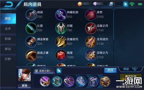 王者赵云s8出装 王者赵云s8出装