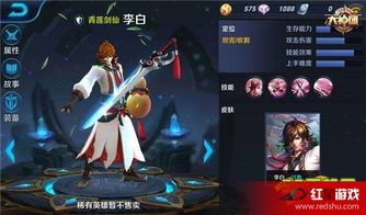 李白对S8对线出装,剑舞风华，装备搭配解析