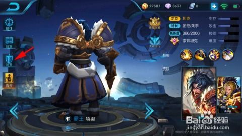 王者荣耀推荐出装关闭