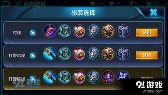 露娜最强出装打野半肉