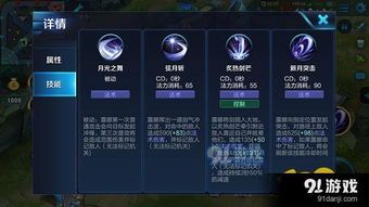 露娜最强出装打野半肉