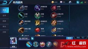 露娜最强出装打野半肉