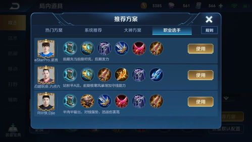 王者荣耀攻速出装大全,打造高效输出阵容