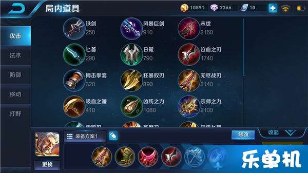 王者荣耀攻速出装大全,打造高效输出阵容