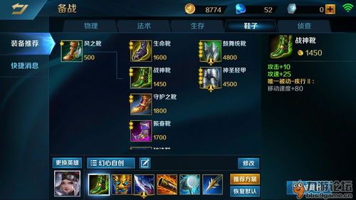 英魂之刃ad出装加点,英魂之刃AD英雄AD出装与加点攻略