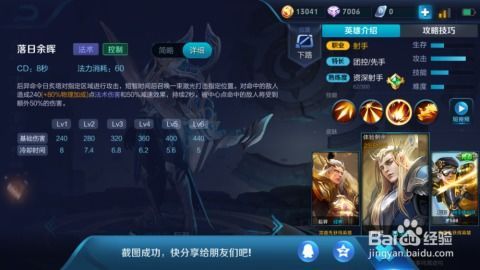 后羿射手应该怎么出装,精准射击，一箭穿心