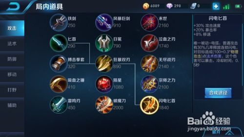 后羿射手应该怎么出装,精准射击，一箭穿心