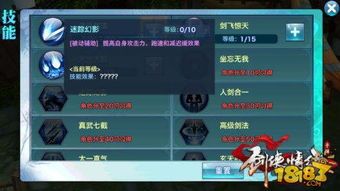 剑侠手游武当技能加点,技能加点攻略解析