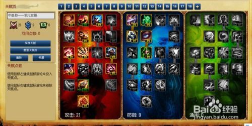 s5劫加点,掌握核心技能，轻松制霸战场