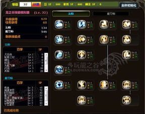 龙之谷pvp加点,打造无敌战神之路