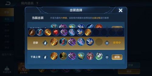 对面打夏洛特怎么出装,对抗夏洛特的完美出装攻略