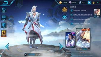 s8赛季李白对线出装